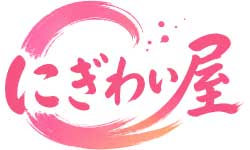 にぎわい屋